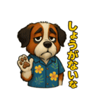 真夏のセントバーナード（個別スタンプ：34）