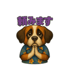 真夏のセントバーナード（個別スタンプ：38）