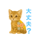 お花畑どうぶつ♡子猫（個別スタンプ：1）