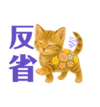 お花畑どうぶつ♡子猫（個別スタンプ：22）