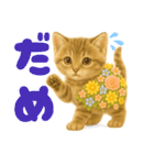 お花畑どうぶつ♡子猫（個別スタンプ：38）