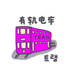 旅人ベベニャン (韓国語 - 中国語) 1（個別スタンプ：3）