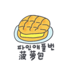 旅人ベベニャン (韓国語 - 中国語) 1（個別スタンプ：5）