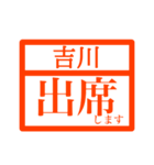 ハンコで業務連絡【吉川さん用 】（個別スタンプ：3）