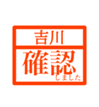 ハンコで業務連絡【吉川さん用 】（個別スタンプ：5）
