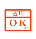 ハンコで業務連絡【吉川さん用 】（個別スタンプ：6）