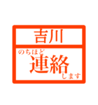 ハンコで業務連絡【吉川さん用 】（個別スタンプ：8）