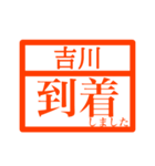ハンコで業務連絡【吉川さん用 】（個別スタンプ：13）