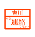 ハンコで業務連絡【吉川さん用 】（個別スタンプ：14）