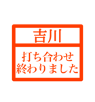 ハンコで業務連絡【吉川さん用 】（個別スタンプ：15）