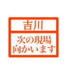 ハンコで業務連絡【吉川さん用 】（個別スタンプ：16）