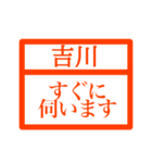 ハンコで業務連絡【吉川さん用 】（個別スタンプ：18）