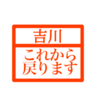 ハンコで業務連絡【吉川さん用 】（個別スタンプ：23）