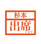 ハンコで業務連絡【杉本さん用 】（個別スタンプ：3）