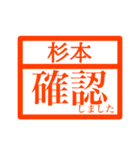 ハンコで業務連絡【杉本さん用 】（個別スタンプ：5）