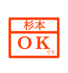 ハンコで業務連絡【杉本さん用 】（個別スタンプ：6）