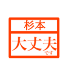 ハンコで業務連絡【杉本さん用 】（個別スタンプ：7）