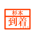 ハンコで業務連絡【杉本さん用 】（個別スタンプ：13）