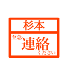 ハンコで業務連絡【杉本さん用 】（個別スタンプ：14）