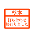 ハンコで業務連絡【杉本さん用 】（個別スタンプ：15）