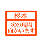 ハンコで業務連絡【杉本さん用 】（個別スタンプ：16）