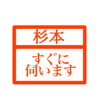 ハンコで業務連絡【杉本さん用 】（個別スタンプ：18）