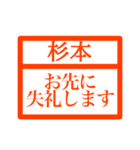 ハンコで業務連絡【杉本さん用 】（個別スタンプ：21）