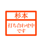 ハンコで業務連絡【杉本さん用 】（個別スタンプ：22）