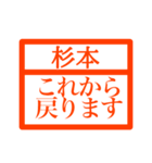 ハンコで業務連絡【杉本さん用 】（個別スタンプ：23）