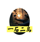 ことわざを言いたい時（個別スタンプ：8）