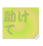 色の錯視 メッセージ スタンプ 189（個別スタンプ：16）