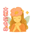 ふんわり魔法日より（個別スタンプ：27）