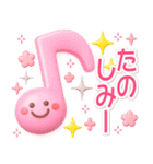 ピンクが好き♡3D♡毎日にカワイイを♡（個別スタンプ：24）