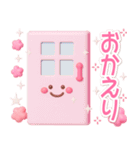ピンクが好き♡3D♡毎日にカワイイを♡（個別スタンプ：36）