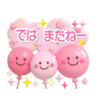 ピンクが好き♡3D♡毎日にカワイイを♡（個別スタンプ：39）
