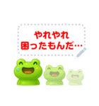 文字入力できる♥ぷっくりカエル★吹き出し（個別スタンプ：5）