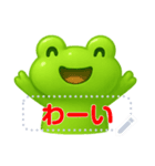 文字入力できる♥ぷっくりカエル★吹き出し（個別スタンプ：12）