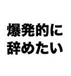 退職させてください（個別スタンプ：6）