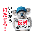 【野球】送りバント反対党の竜ファンコアラ（個別スタンプ：6）