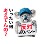 【野球】送りバント反対党の竜ファンコアラ（個別スタンプ：8）