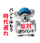 【野球】送りバント反対党の竜ファンコアラ（個別スタンプ：9）