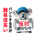 【野球】送りバント反対党の竜ファンコアラ（個別スタンプ：10）