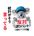 【野球】送りバント反対党の竜ファンコアラ（個別スタンプ：11）