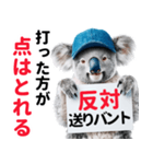【野球】送りバント反対党の竜ファンコアラ（個別スタンプ：12）