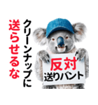 【野球】送りバント反対党の竜ファンコアラ（個別スタンプ：14）