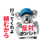 【野球】送りバント反対党の竜ファンコアラ（個別スタンプ：16）