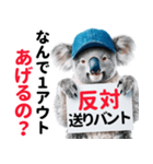 【野球】送りバント反対党の竜ファンコアラ（個別スタンプ：17）