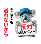 【野球】送りバント反対党の竜ファンコアラ（個別スタンプ：19）
