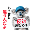【野球】送りバント反対党の竜ファンコアラ（個別スタンプ：20）
