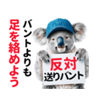 【野球】送りバント反対党の竜ファンコアラ（個別スタンプ：21）